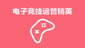 来四川新华电脑学院学电脑技术,学电子竞技+新媒体运营专业,就业有保障,毕业合格学校就业服务