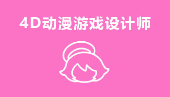 来四川新华电脑学院学电脑技术,学VR动漫游戏设计专业,就业有保障,毕业合格学校就业服务