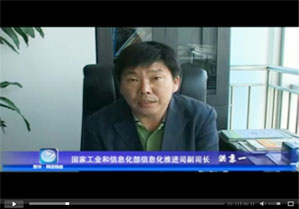 工业和信息化部信息化推进司副司长 洪京一