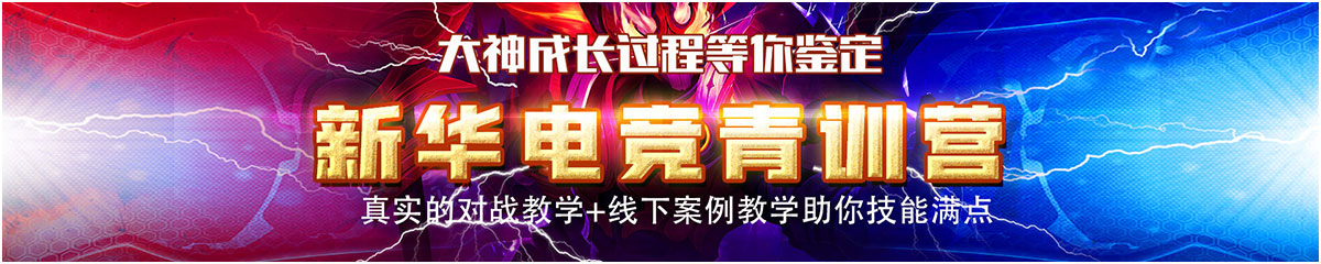 短期精品-电竞