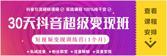 短期精品-抖音