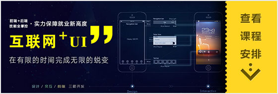 短期精品-UI设计师