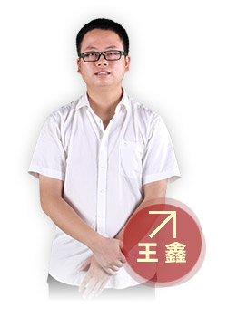 王宏