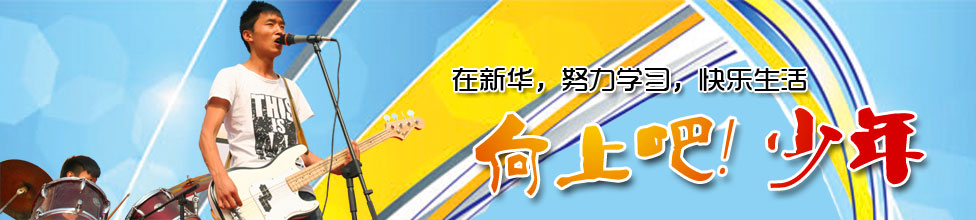 四川新华电脑校园环境