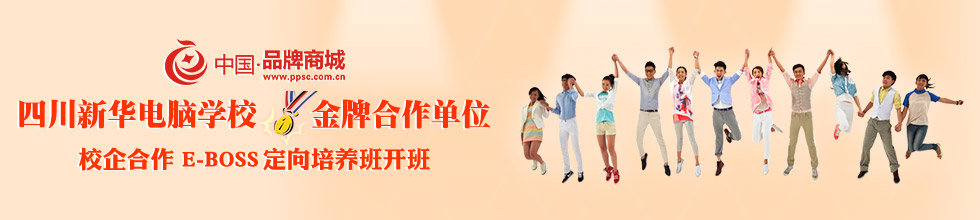 E-Boss定向培训班开班