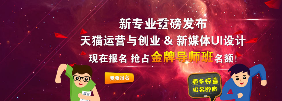 新专业发布会