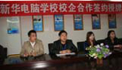 四川新华电脑学院校企合作现场图片