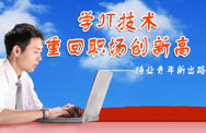 学IT技术重回职场创新高