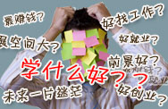 学什么技术好？