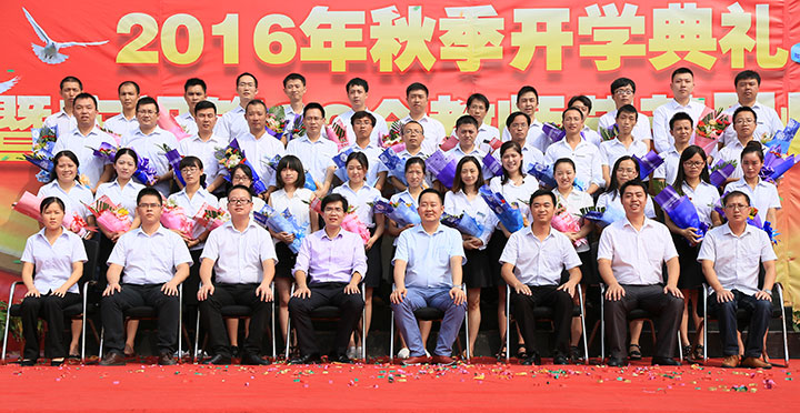  第32届国际教师节 