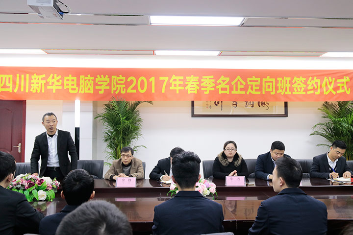  校企实训签约 