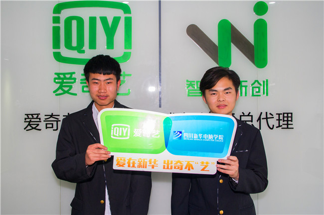 <b>走进爱奇艺，开启青春时尚之旅</b>
