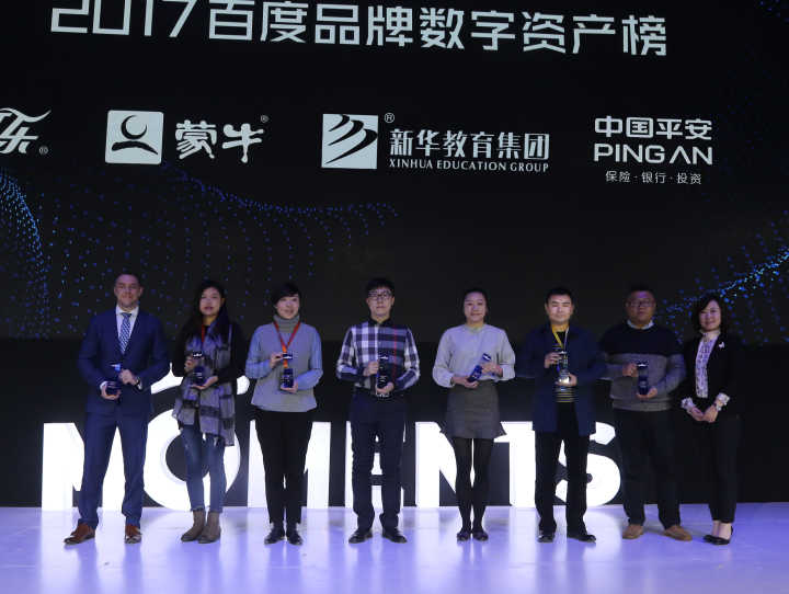 <b>百度Moments营销盛典揭秘，新华教育集团荣登品牌数字资产榜首</b>