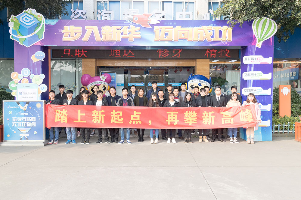 踏上电商新起点,助力学子攀高峰