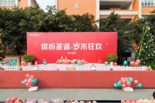 <b>四川新华电脑学院圣诞狂欢活动惊喜开展</b>