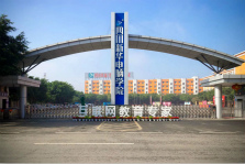 <b>四川新华电脑学院校园赞</b>