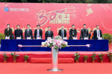 <b>热烈庆祝四川新华电脑学院30周年校庆启动仪式圆满落幕</b>
