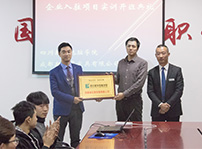 <b>四川新华电脑学院：企业入驻项目实训开班典礼顺利召开</b>