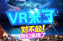 <b>VR体验，智能科技盛宴获学子热捧</b>