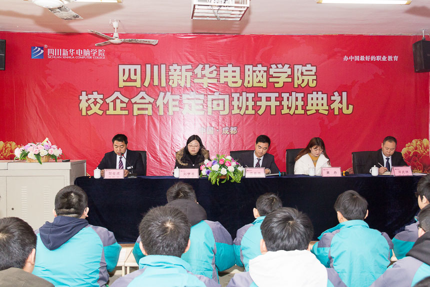  2018开班典礼 