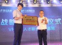 <b>《VR专业人才联合培养基地》落户四川新华电脑学院51VR授牌</b>