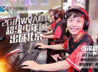 <b>新华X-Gaming战队出征北京2018WVA全球VR电竞联赛</b>