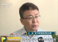 <b>【转自中国网】教育部：我们更需要“立地”的职业教育</b>