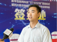 <b>转自新华社:2018四川新华电脑学院新专业发布会隆重开启</b>