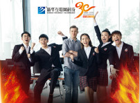 <b>新华715世界青年技能日系列活动——科技中国·实力新华</b>