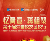 <b>忆往昔.再相聚荣誉校友马上回家了……</b>