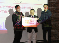 <b>转载自：昭觉县广播电视台（昭觉县电子商务产业孵化园启动仪式）</b>