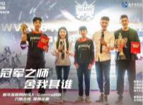 <b>WVA2018电竞联赛再次上演，新华战队志在卫冕！</b>