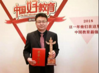 <b>新华教育集团荣膺2018年度“综合实力突出教育集团”</b>