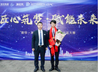 <b>“新华·澜庭集杯”互联网职业技能大赛，四川新华斩获多项殊荣载誉归来！</b>