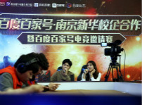 <b>“新华互联网杯”XCG英雄联盟争霸赛全国总决赛颁奖典礼荣耀启幕</b>