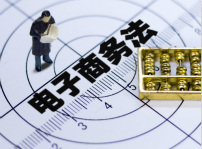 <b>电商法来了，我们可以期待什么？退押金不再难了！</b>