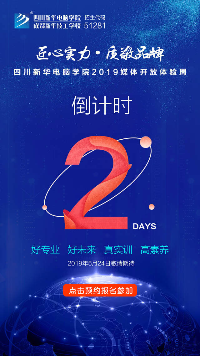 百家媒体进校园，新华“黑科技”开放周嗨翻天！