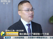 <b>央视再次报道新华互联网科技</b>