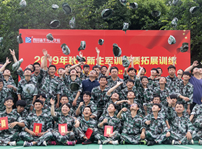 <b>记2019年秋季新生军训素质拓展——电竞专业军训</b>