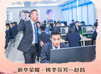 <b>新华荣耀·桃李芬芳——赵昌</b>