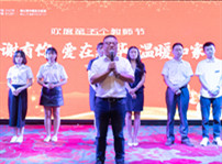 <b>四川新华热烈庆祝第35个教师节暨表彰大会</b>