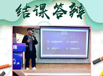 <b>四川新华2019秋A阶段结课答辩圆满结束</b>