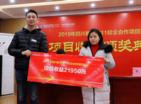 <b>校企合作续新篇，新华学子项目收益上万元</b>