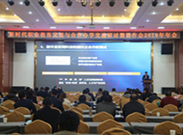 <b>新华教育集团受邀参加全国职业教育发展与合作办学交流研讨会 </b>