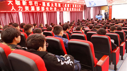 <b>名企大咖进校园，职场干货学不停! </b>