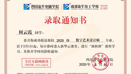 <b>线上报名|新开始,为自己努力!</b>