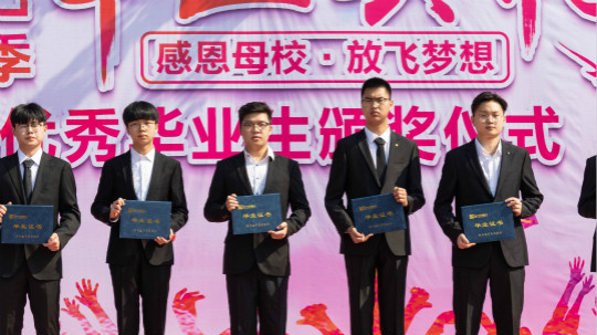 <b>在新华的最后一堂课：2020年毕业生毕业典礼</b>