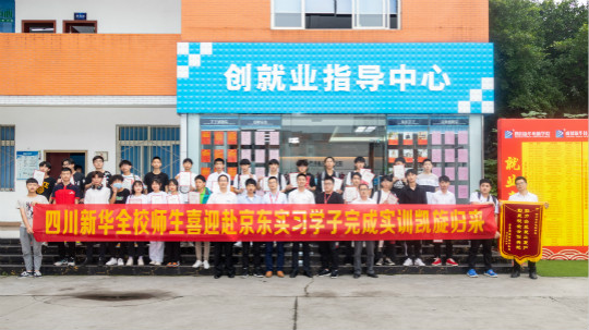 <b>京东6.18实训颁奖典礼圆满举行</b>