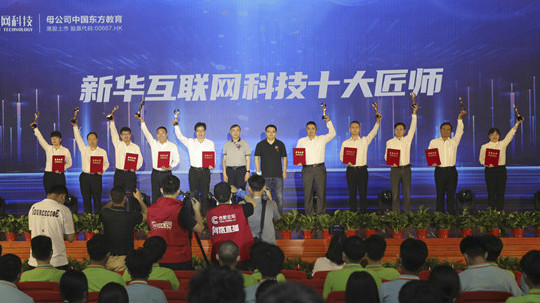 <b>热烈祝贺张兴强老师荣获新华互联网科技十大匠师荣誉称号</b>