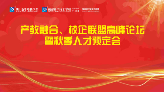 <b>就业是守住口碑的生命线！2020新华“抢人大战”即将开启！</b>